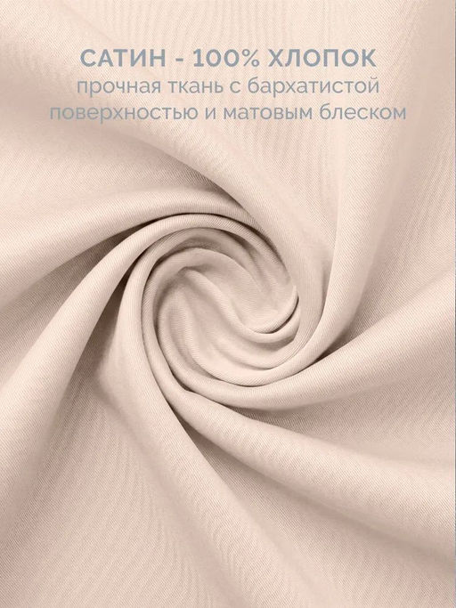Постельное белье Моноспейс Евро + 4 наволочки, пудровый - Ecotex фото 6