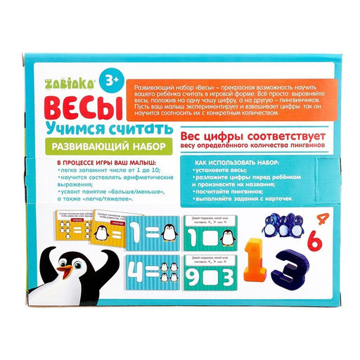 Развивающий набор Весы. Учимся считать, по методике Монтессори - Iq-zabiaka фото 10
