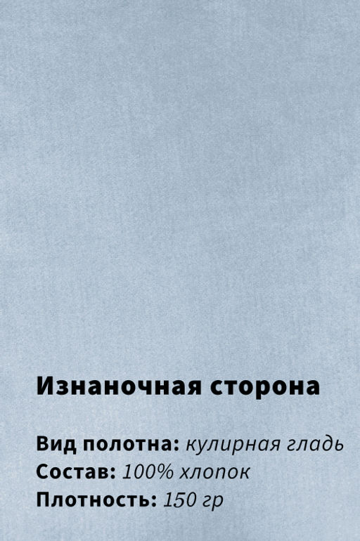 Арт. 31112 Футболка женская 44-52 Цвет:небесный