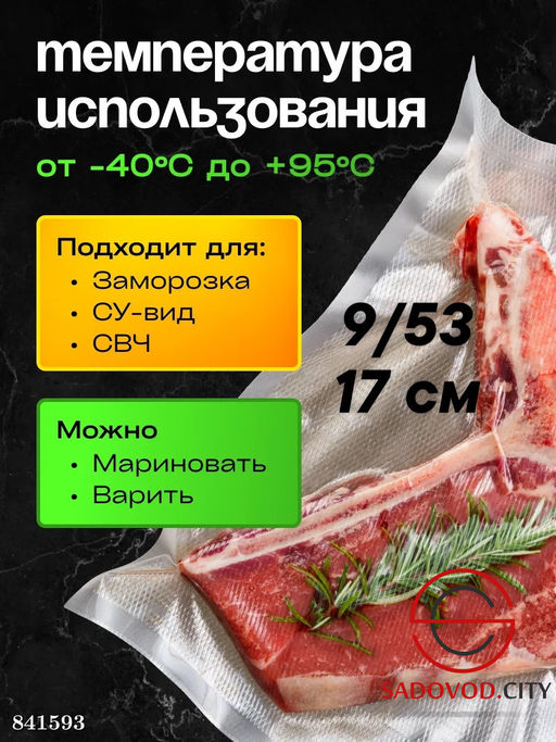Пакеты для вакууматора рифленые 17х500 см 1 рулон - Bruno фото 3