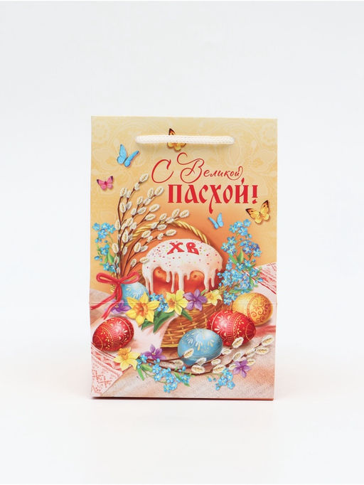 Цена за 2 шт. Пакет подарочный, упаковка, «С Великой Пасхой!», 12×18×12 см