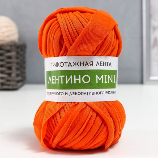 Цена за 2 шт. Пряжа трикотажная 100% хлопок «Лентино mini», 100 г 40 м, 17 мандарин