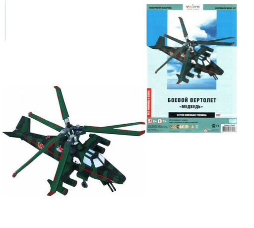 УмБум007-009 Боевой вертолет /30
