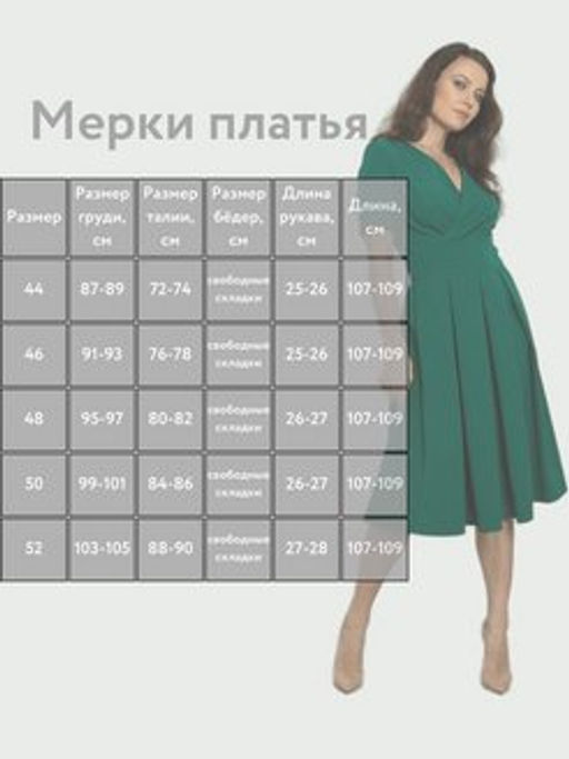 платье из мягкой и приятной вискозы драпированный запах на груди - Трика фото 8