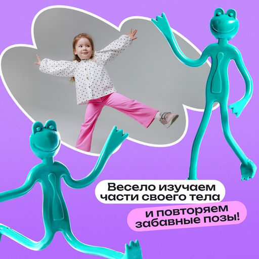 Развивающий набор «Лягушка-повторюшка», 3+