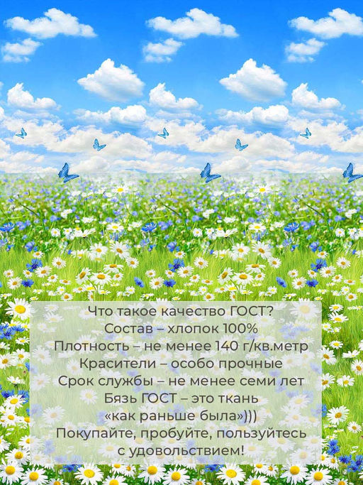 Пододеяльник Евростандарт, бязь ГОСТ (Русское поле 3 D) - Ивановотекстиль фото 2