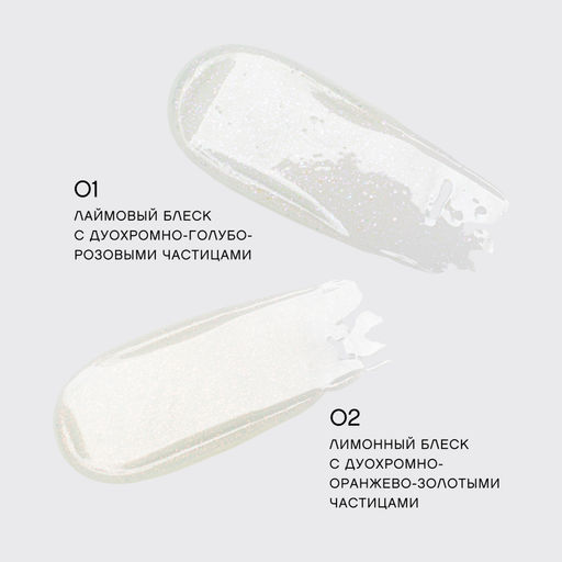 лимитка Vivienne Sabo Блеск для губ LEMON CITRON тон 02  фото 8