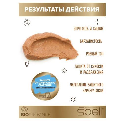 Скраб-гоммаж ENERGY BOOST, 100 мл - Soell фото 5