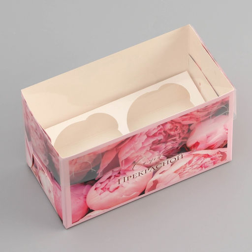 Цена за 5 шт. Коробка для 2 капкейка с прозрачной крышкой, Самой прекрасной, 16?8?10 см