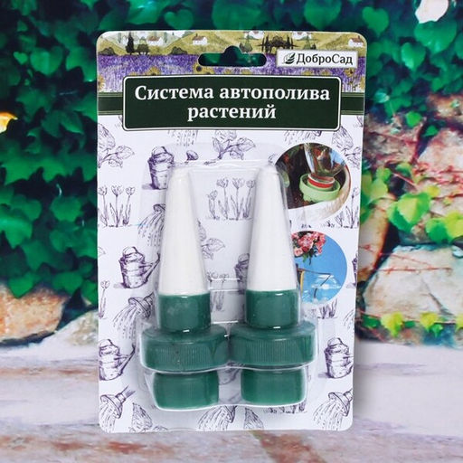 Цена за 3 шт. Система автополива под бутыль ДоброСад