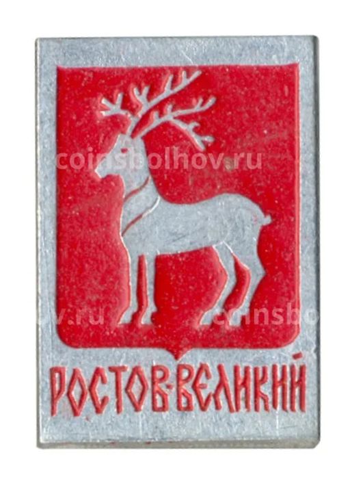 Значок Ростов-Великий