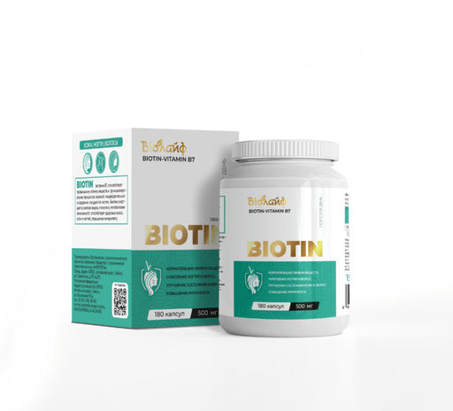 BIOTIN Витамины волосы,кожа,обмен веществ