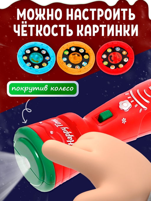 Проектор-фонарик Волшебные истории, 3 слайда, 24 картинки, цвета МИКС - Zabiaka фото 5