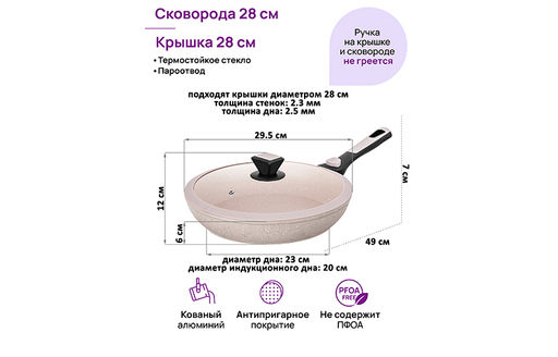 Сковорода глубокая 28 см FIERRA Бежевый мрамор С КРЫШКОЙ ф28, с/ручка, 49*29,5*12 см - Elan gallery фото 2