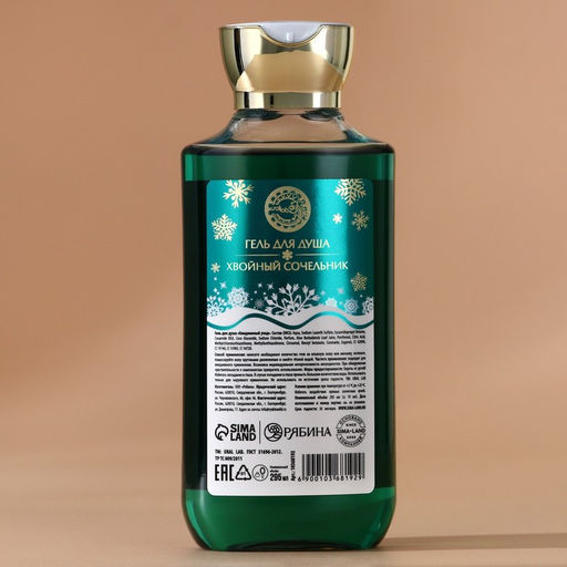 Гель для душа Огоньки на ели, 295 мл, аромат хвойного сочельника, URAL LAB