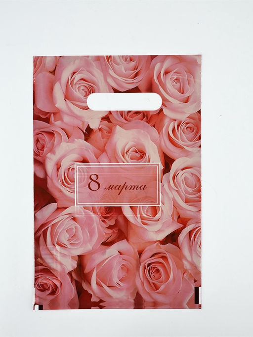 Цена за 50 шт. Пакет "Нежные розы на 8 Марта", полиэтиленовый с вырубной ручкой, 20х30 см, 30 мкм