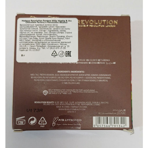 Willy Wonka&The chocolate factory Румяна для лица Oompa Loompa Blusher 6791342