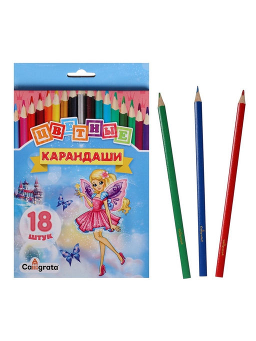 Карандаши Calligrata «Принцесса», цветные, 18 цветов, деревянные, трёхгранные