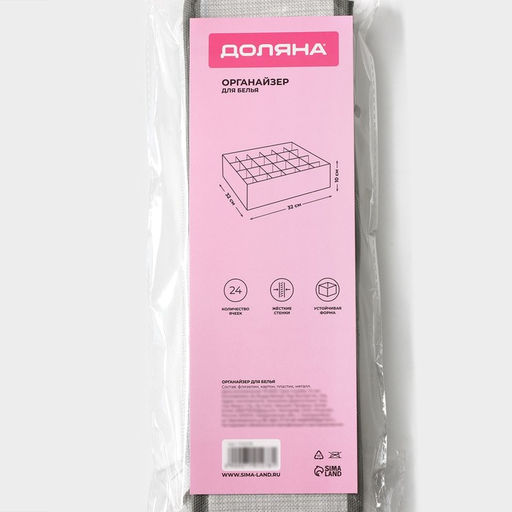 Органайзер для хранения белья Доляна Нить, 24 ячейки, 323210 см, цвет серый фото 9