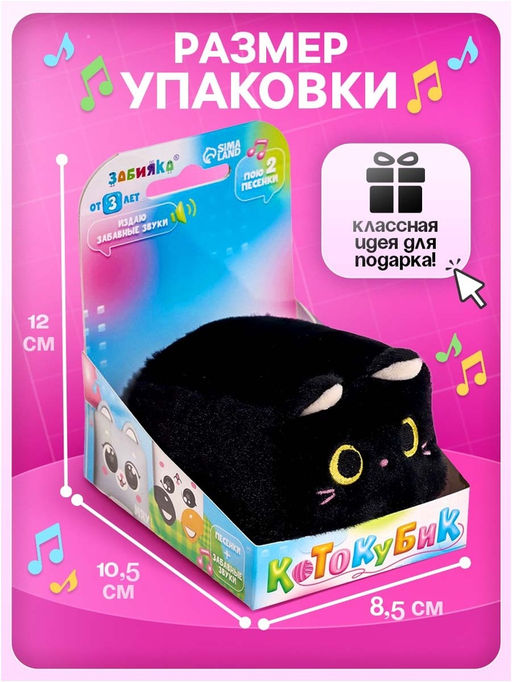 Музыкальная мягкая игрушка Котокубик, звук, чёрный - Zabiaka фото 4