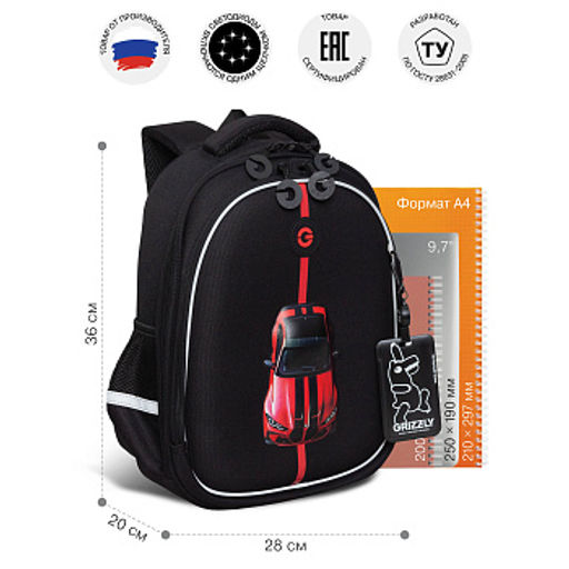 RAz-687-1 Рюкзак школьный с картхолдером на держателе - Grizzly фото 40