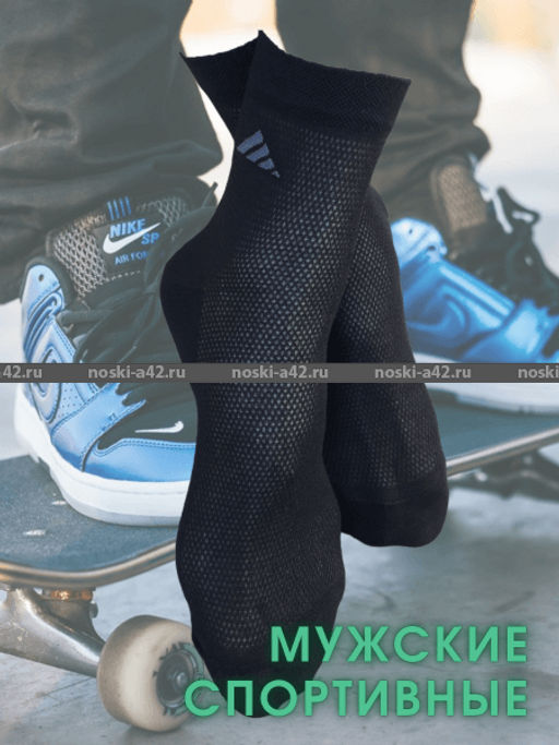 Цена за 5 пар. 5 ПАР- ЮстаТекс носки мужские укороченные спортивные 1с19 сетка ЧЕРНЫЕ 29 - Юста-текс фото 2