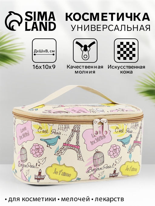 Косметичка на молнии, с ручкой, цвет бежевый