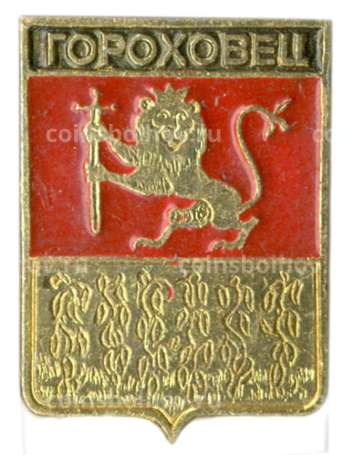 Значок Гороховец