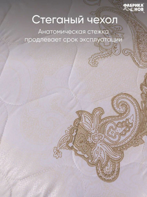 Подушка ФС Лебединая Нежность 50*70 (молния)