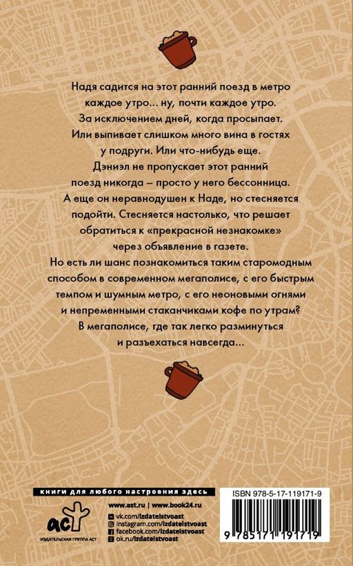 Наша остановка