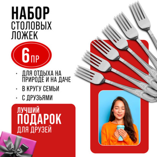 40672 Вилки столовые 6шт нерж/ст MB (х80) - Mayer&boch фото 7