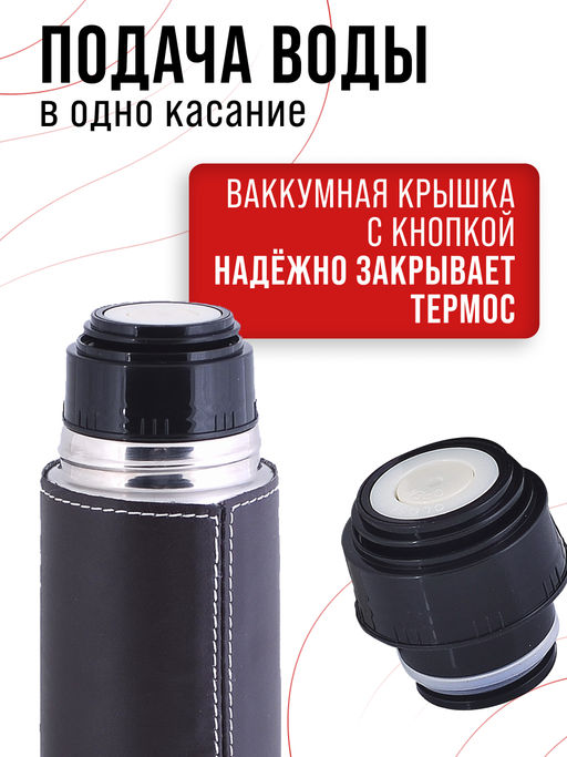 31480 Термос 1,2л нерж/сталь в кож.чехле MB (х24) - Mayer&boch фото 10