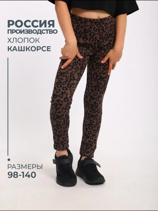 ТР035 Лосины Дея - Милаша фото 31