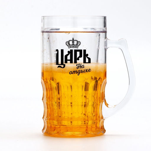Кружка пивная охлаждающая «Царь», 420 мл, пластик