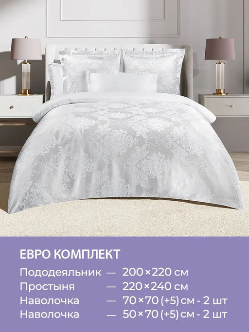 Постельное белье Мерлетто Евро (подарочная упаковка) + 4 наволочки - Ecotex фото 9