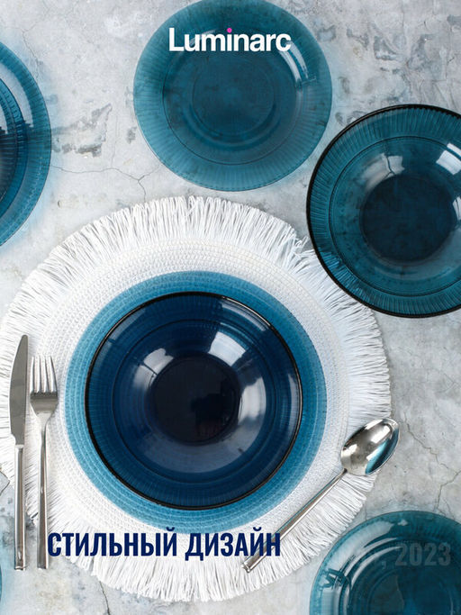 Набор столовый ЛУИЗ ЛОНДОН ТОПАЗ 18 предметов арт.O0317 /Люминарк/ - Luminarc фото 8