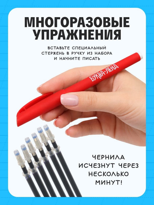Набор прописей «Для дошкольников», 4 книги, ручка+стержни