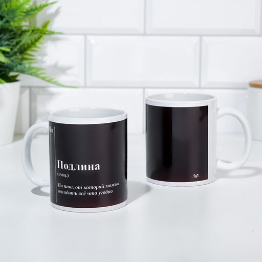 Кружка именная, сублимация  Подлина, микс, с нанесением - Дарим Красиво фото 4