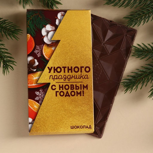 Подарочный набор Верь в мечту, и она сбудется: чай чёрный со вкусом пряный апельсин 50 г., молочный шоколад 70 г. - Фабрика счастья фото 3