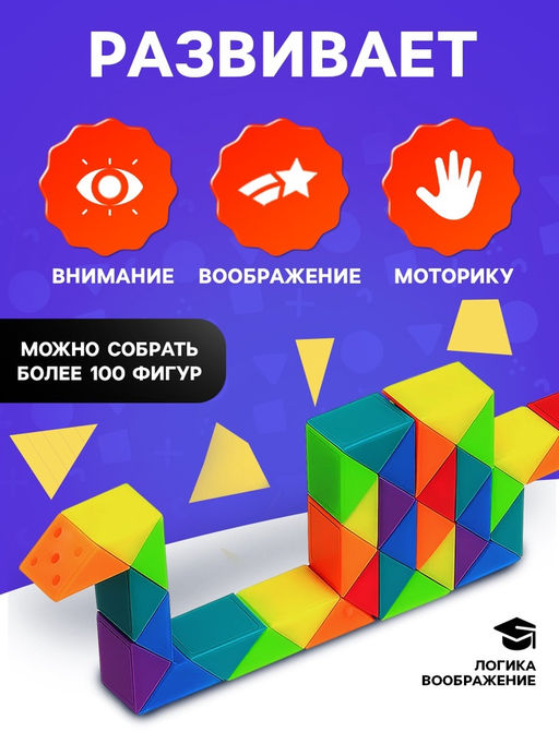 Головоломка «Змейка», 6.5×4.5 см