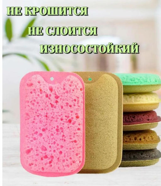 Набор двусторонних губок для посуды 6шт