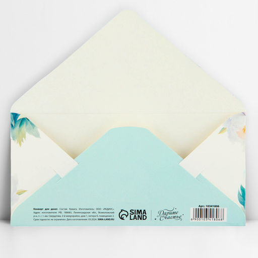 Цена за 10 шт. Конверт для денег «С днём свадьбы», лебеди, тиснение, 16.5 х 8 см