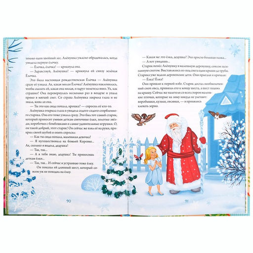 Книга в твёрдом переплете Алёнушкины сказки, Д. Н. Мамин- Сибиряк, 96 стр. - Буква-Ленд фото 6