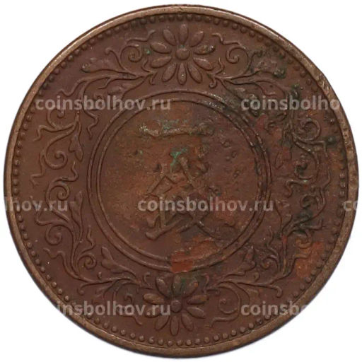 Монета 1 сен 1922 года Япония