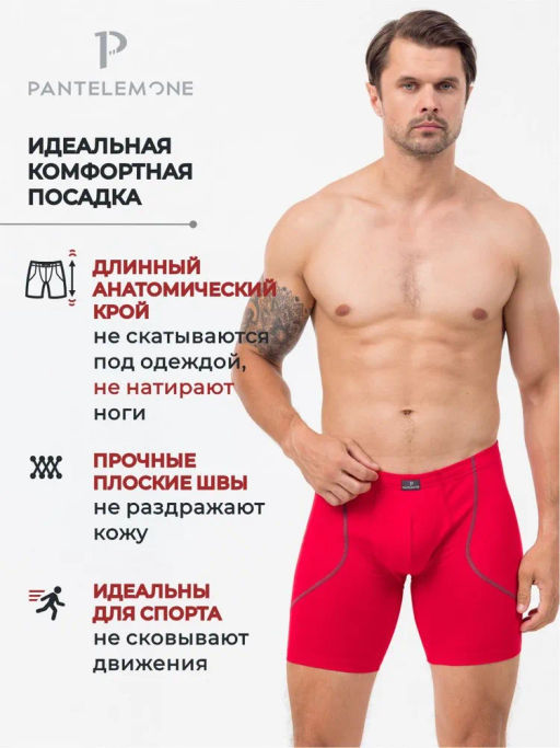 Трусы шорты удлиненные мужские PMHLL-1469 - Pantelemone фото 20