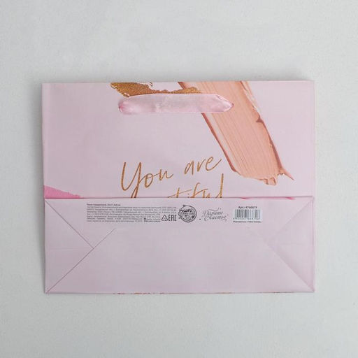Пакет ламинированный горизонтальный You are beautiful, 22 17.5 8 см - Дарите счастье фото 4