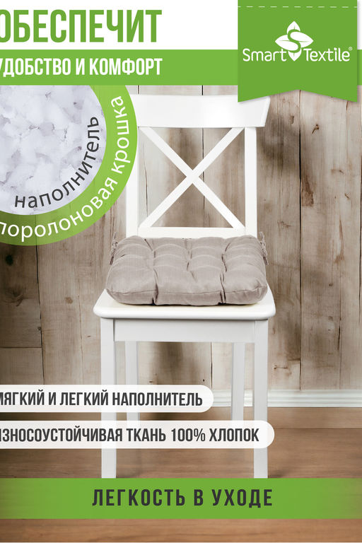 Комплект сидушек из рогожки (2 шт.). Размер:40*40см.