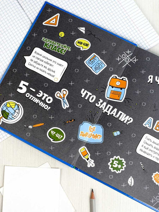 Дневник школьный 1-4 класс арт. 69705 ГОЛУБОЙ