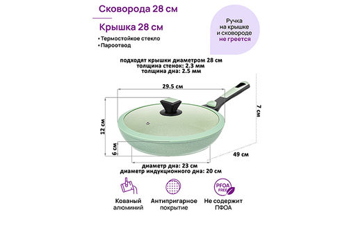 Сковорода глубокая 28 см FIERRA Зеленый мрамор С КРЫШКОЙ ф28, с/ручка, 49*29,5*12 см - Elan gallery фото 2