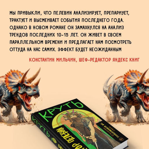 Круть